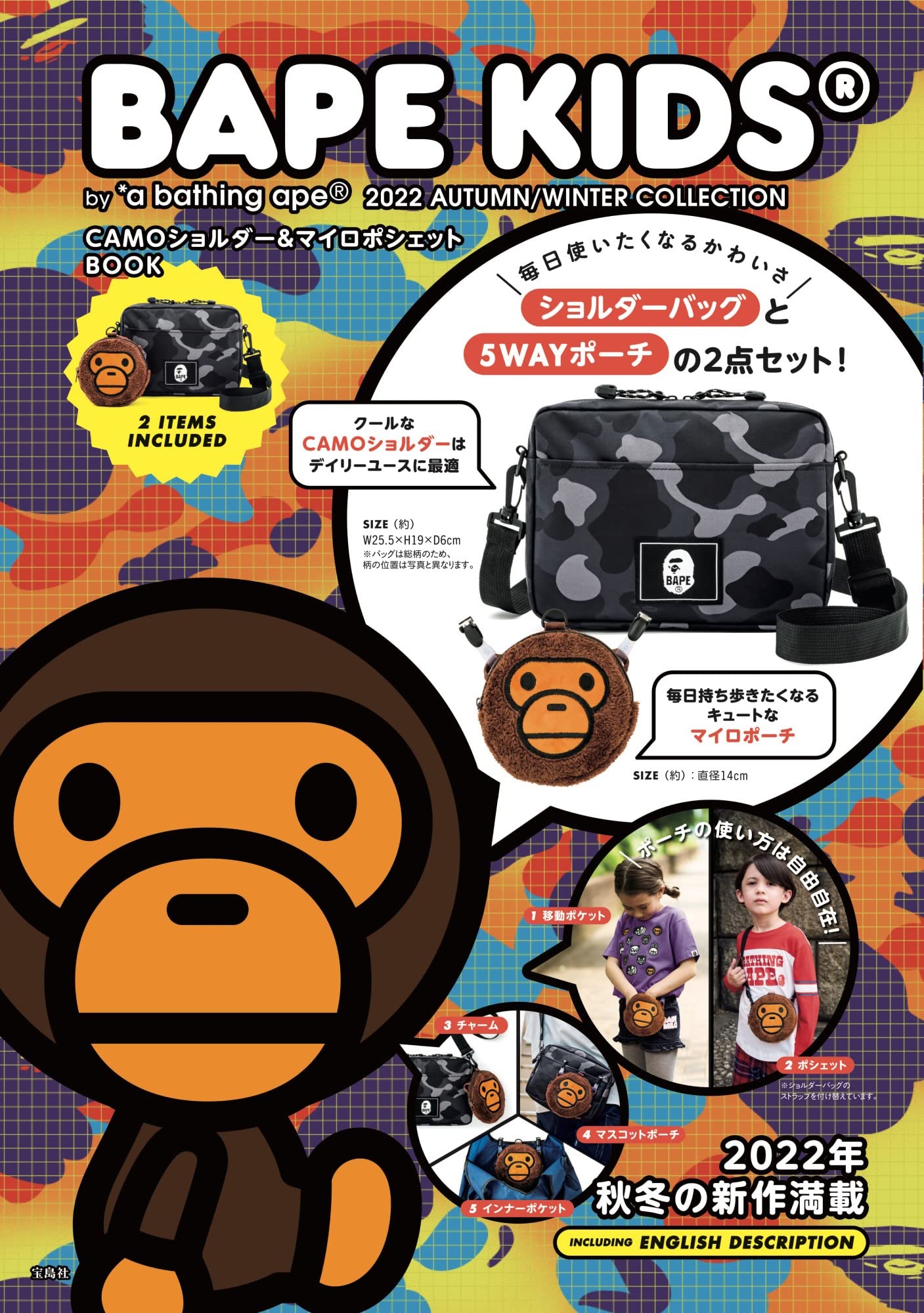BAPE KIDS流行情報2022年秋冬